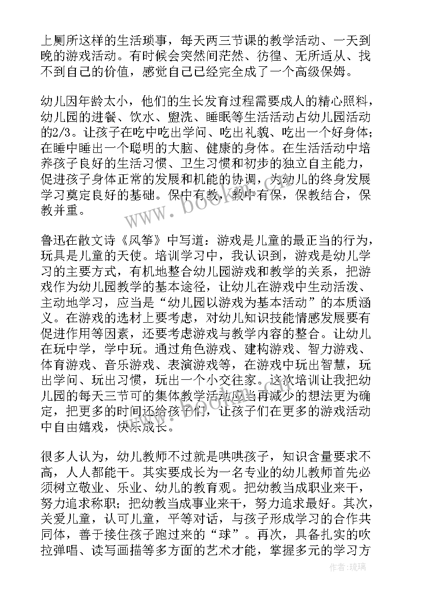 2023年小学教师转岗培训心得体会 幼儿园教师转岗培训心得体会(模板7篇)