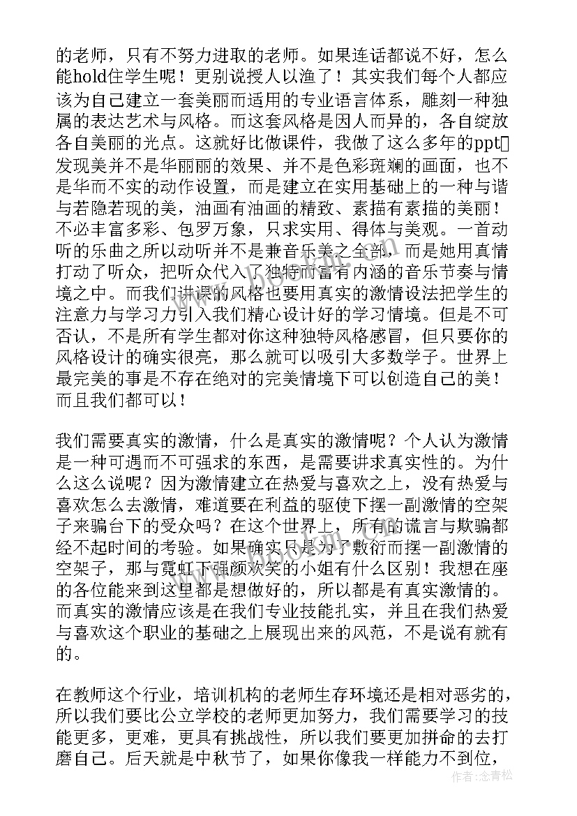 万能工作交流会发言稿 交流会发言稿(精选10篇)