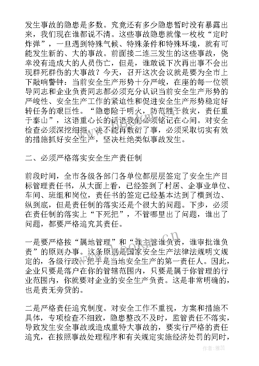 2023年国旗下讲话安全内容 安全月国旗下讲话稿(大全5篇)