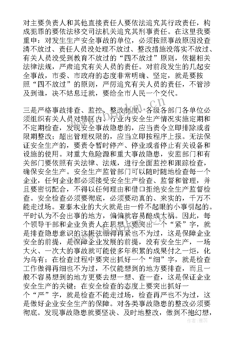 2023年国旗下讲话安全内容 安全月国旗下讲话稿(大全5篇)