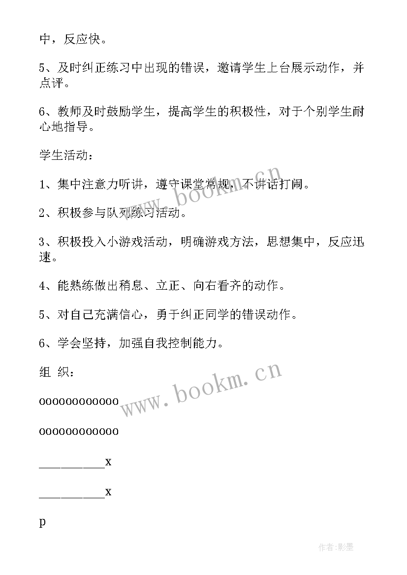 2023年体育课队列队形教学反思 一年级体育队列队形教学反思(实用5篇)