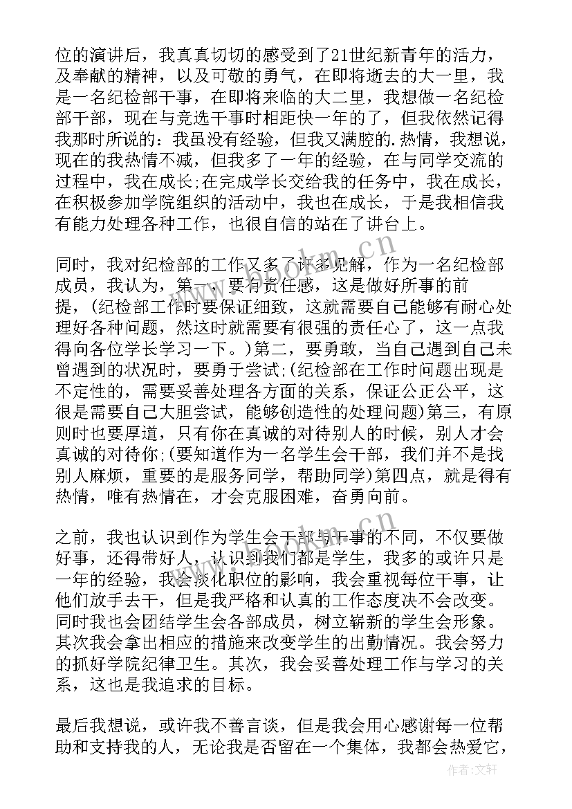 大学生参加社团面试自我介绍 参加社团面试的自我介绍(实用5篇)