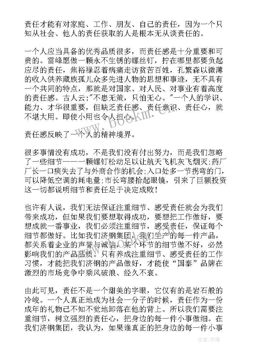 细节决定成败演讲稿三分钟学生 学生细节决定成败演讲稿(模板8篇)