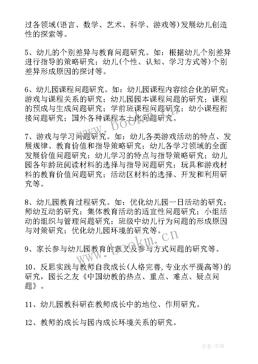 幼儿园教师资格证教案设计范例(通用6篇)