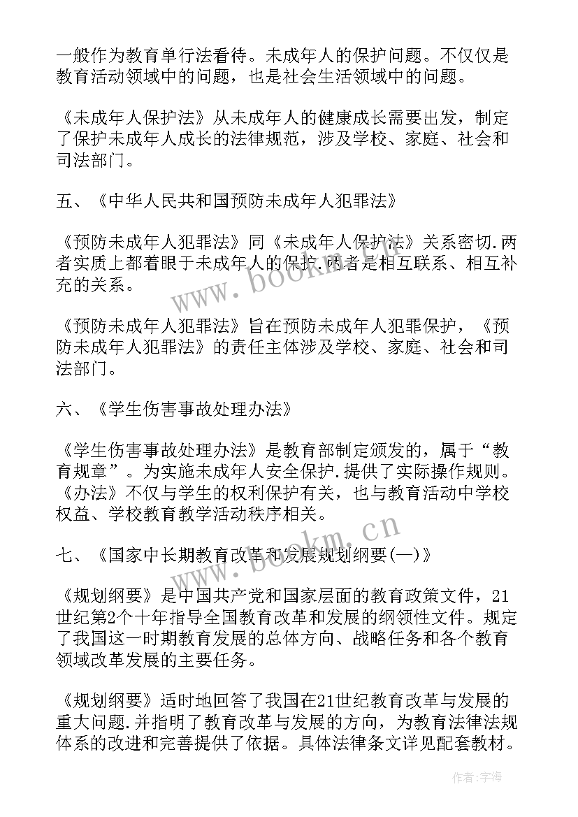 幼儿园教师资格证教案设计范例(通用6篇)