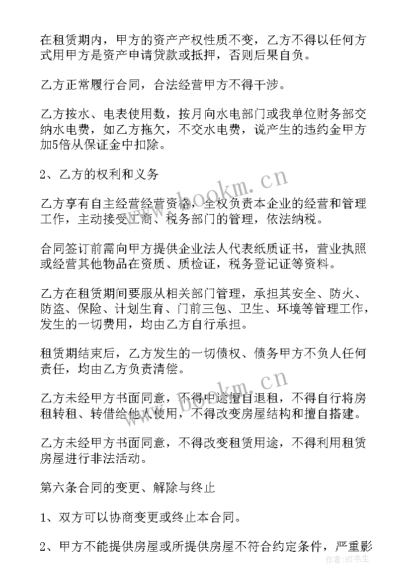 广州市简装修房屋出租合同 居家简装修房屋出租合同书(优质5篇)