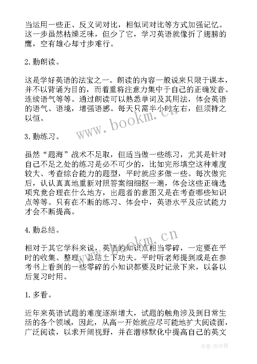 英语老师的心得体会 英语老师个人学习心得体会(汇总5篇)