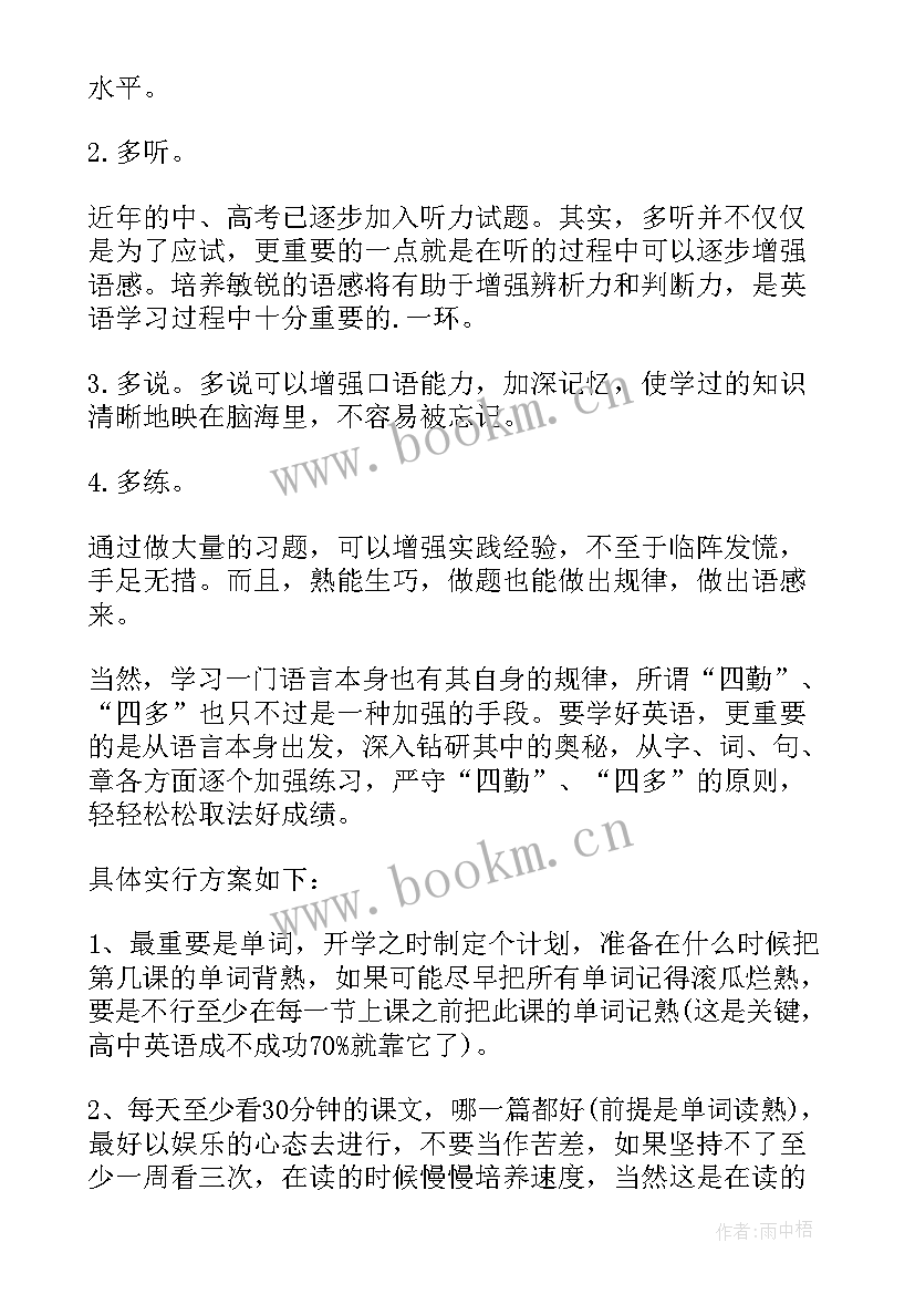 英语老师的心得体会 英语老师个人学习心得体会(汇总5篇)