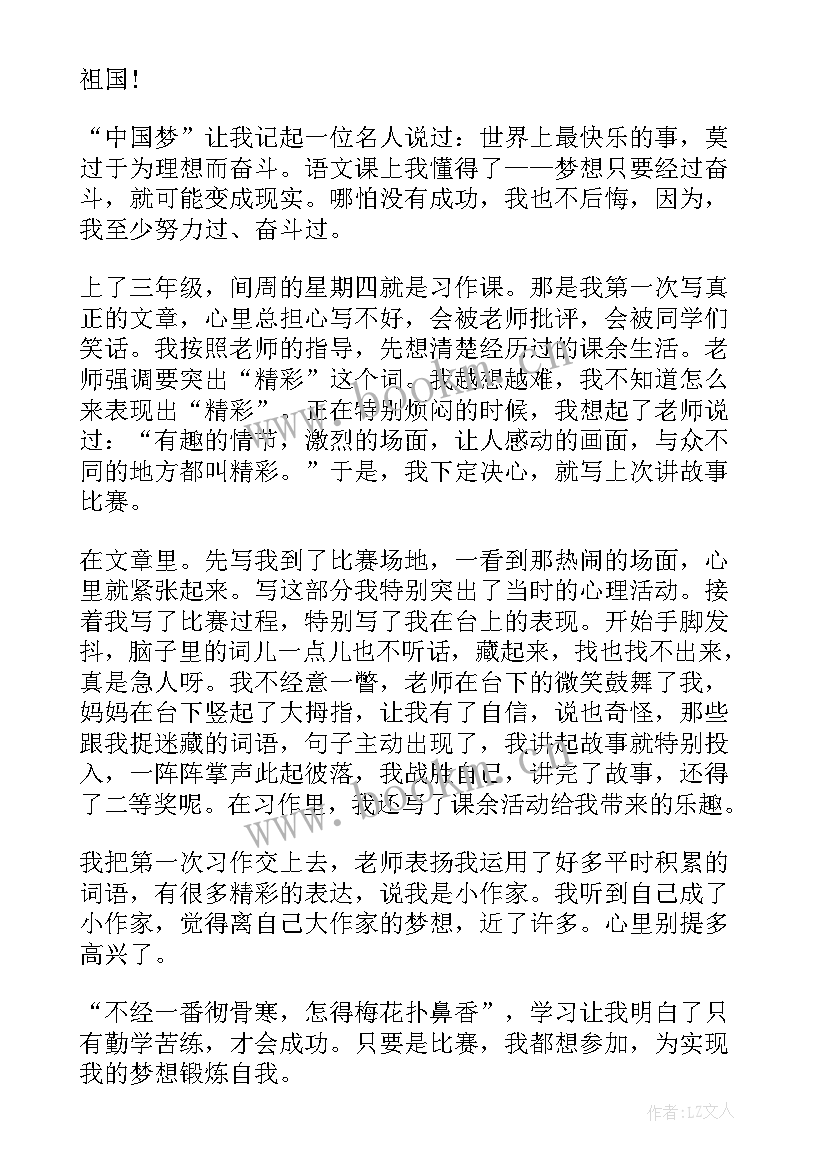 2023年青春的梦想的演讲稿(实用10篇)