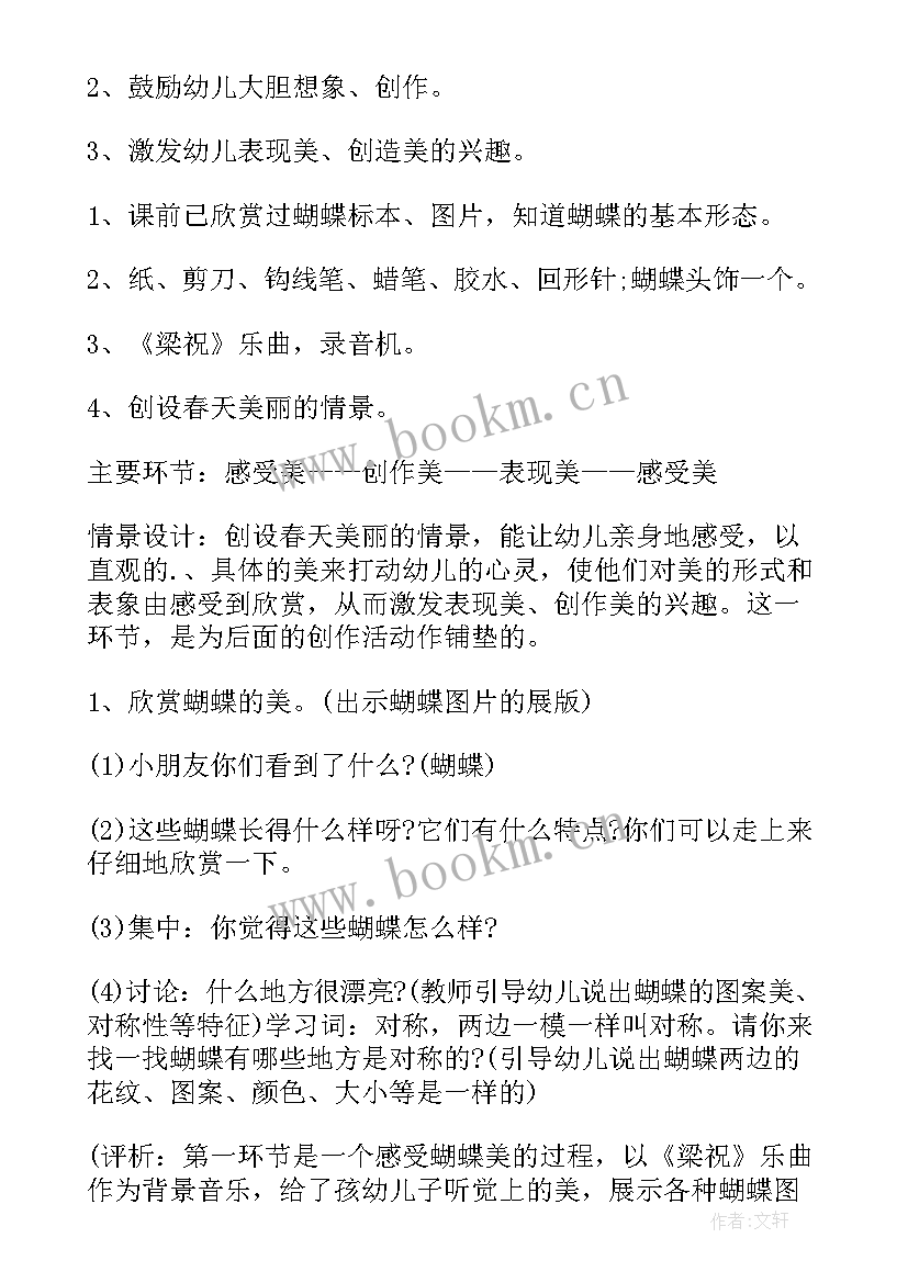 艺术活动开展教育 儿童艺术教育课心得体会(精选9篇)