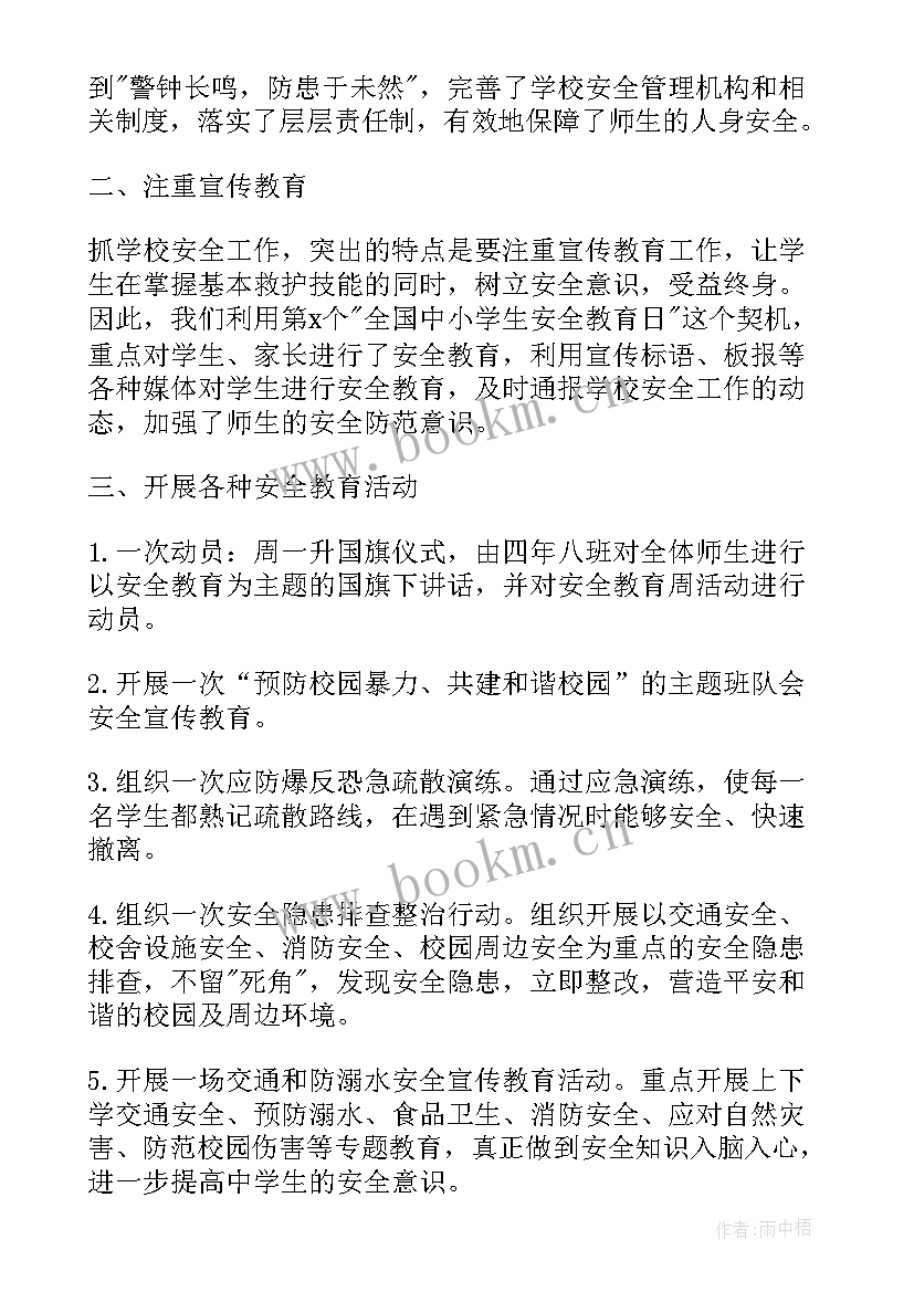 教育开展情况周报 职业教育活动周总结(优质5篇)