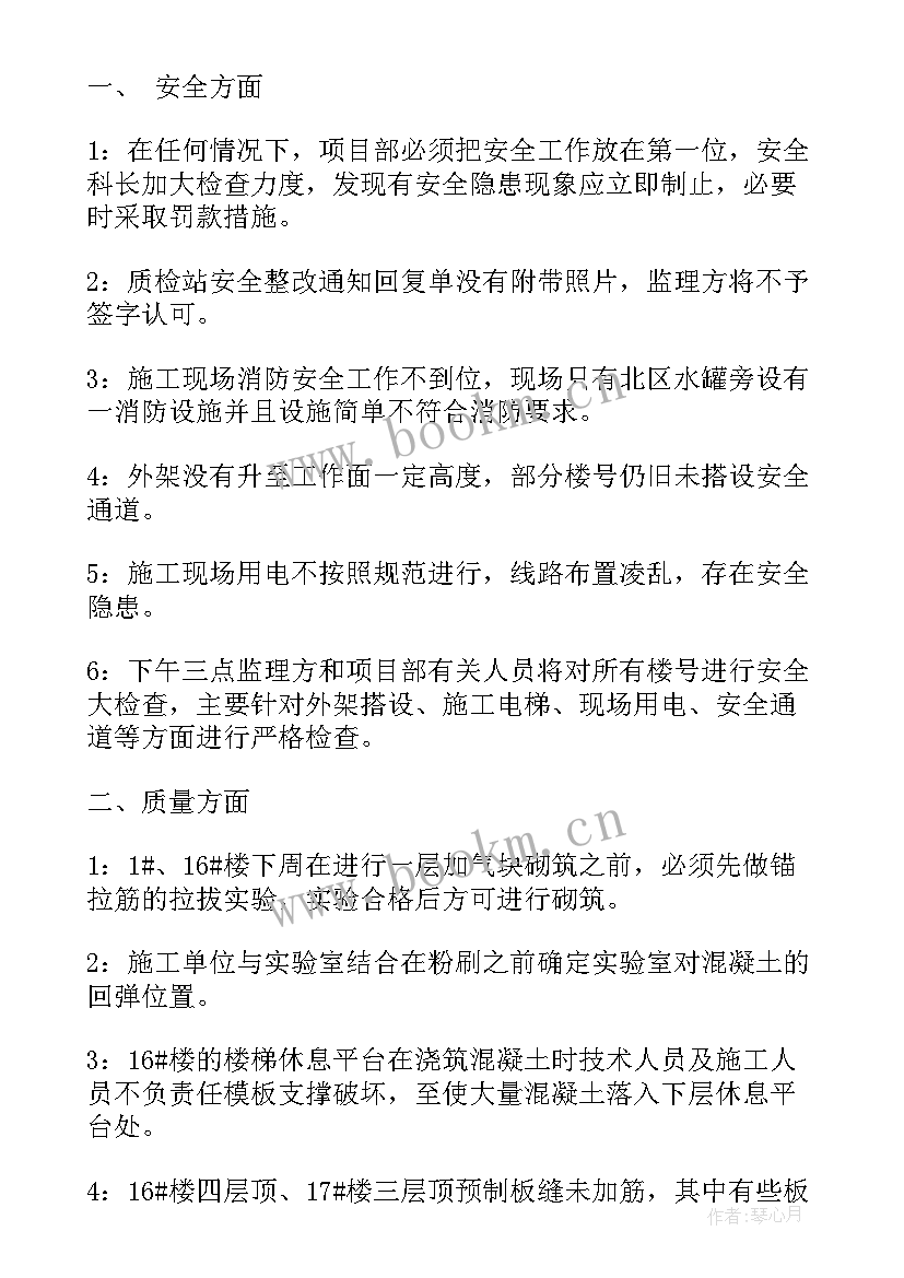 2023年会议纪要写作标准格式 会议纪要标准格式及写作方法(汇总5篇)