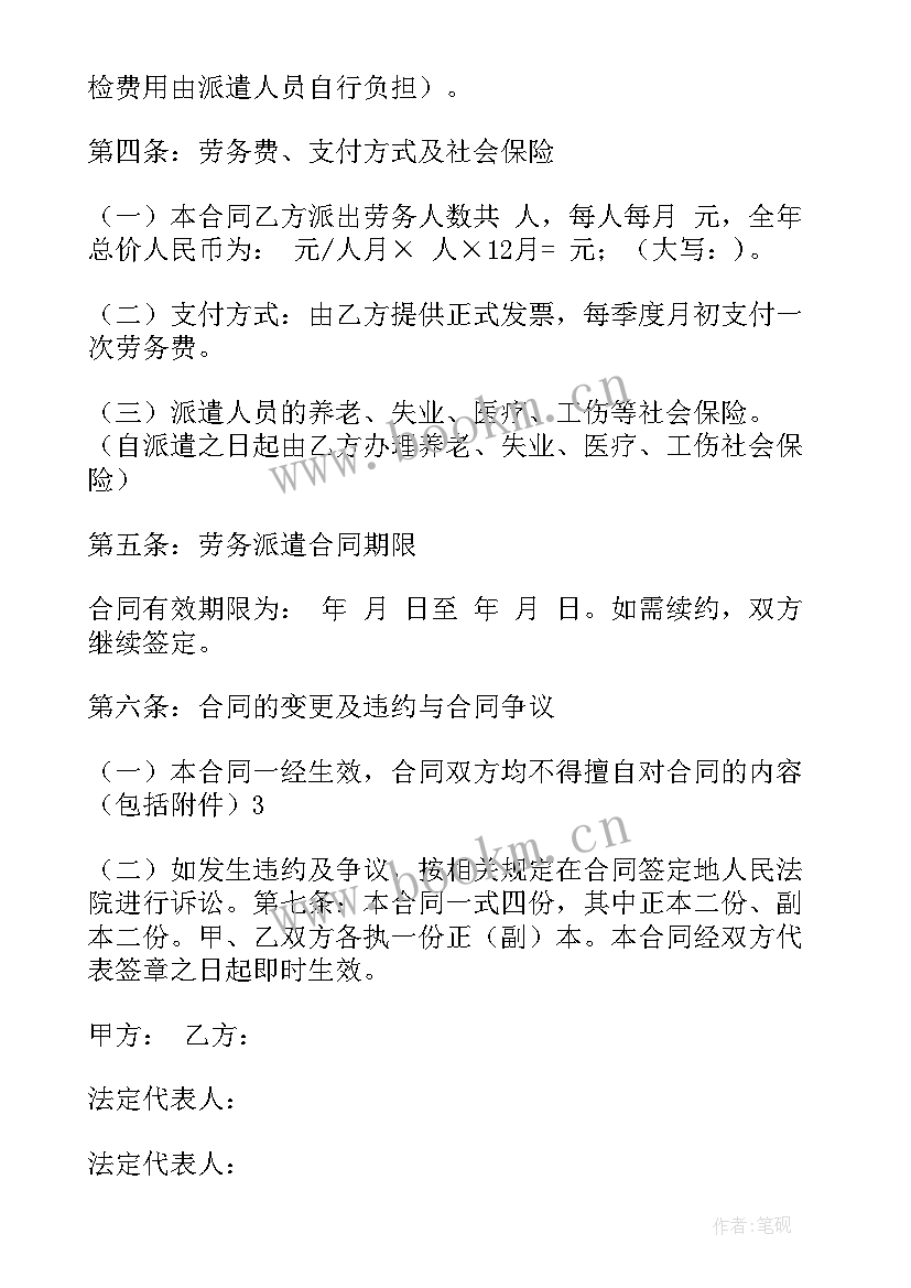 2023年保安协议书 保安公司劳务派遣协议书(优秀5篇)