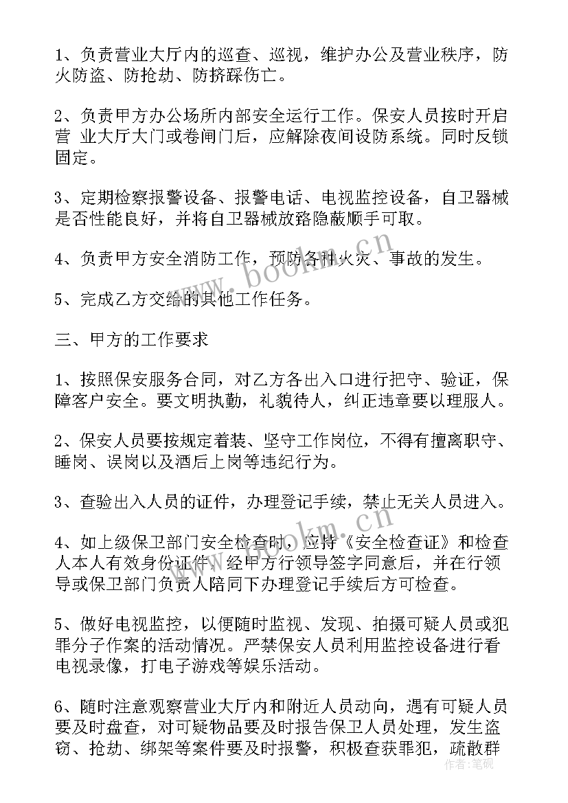 2023年保安协议书 保安公司劳务派遣协议书(优秀5篇)