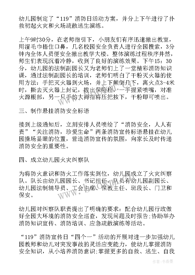 最新组织消防安全培训和消防演练报道 消防安全培训演练总结(实用5篇)