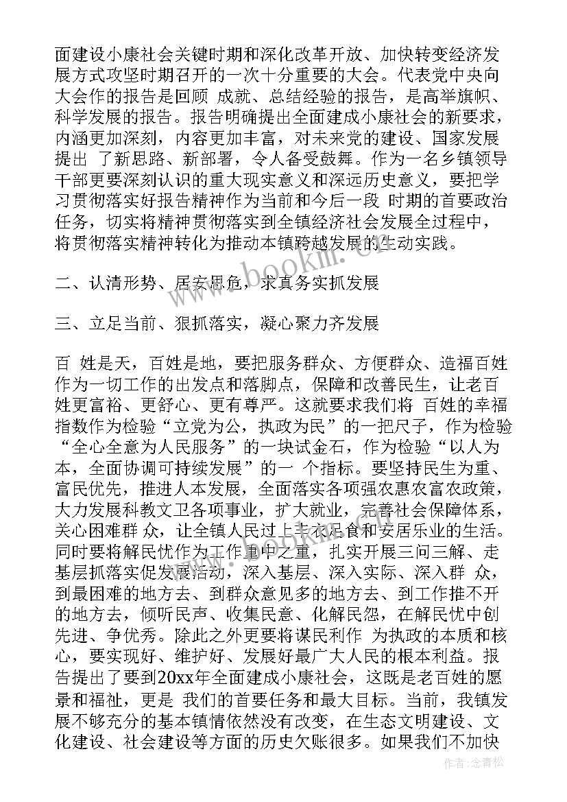 最新团干部培训计划(优秀8篇)