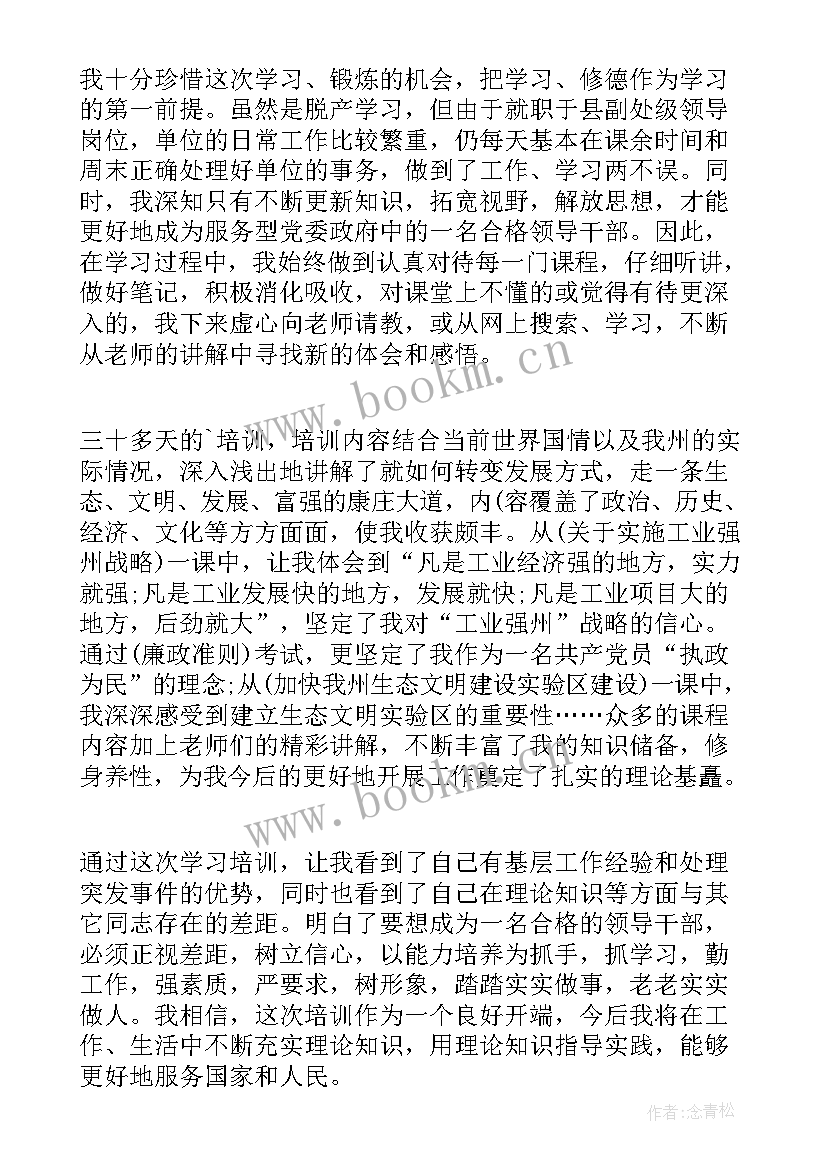 最新团干部培训计划(优秀8篇)