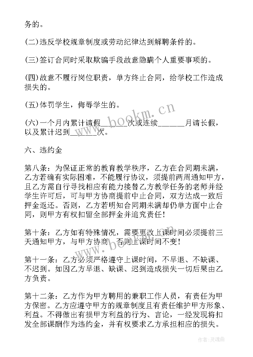 免费的劳务合同有效吗(实用10篇)