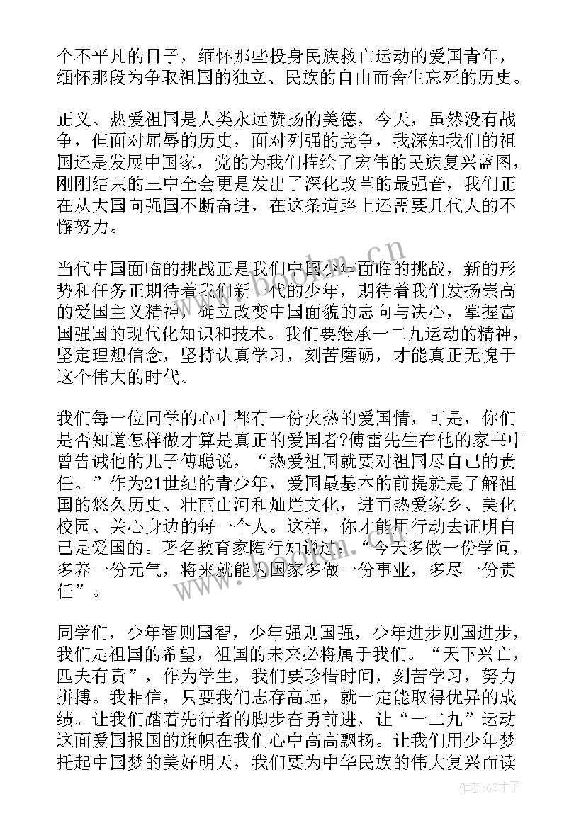 2023年预防小学生近视的演讲稿(实用5篇)