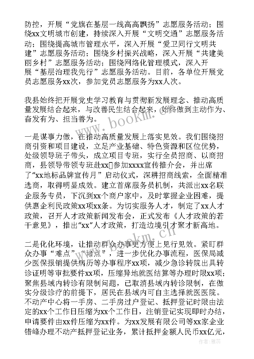 2023年我为群众办实事工作总结大学生 XX市开展我为群众办实事工作总结汇报(汇总9篇)