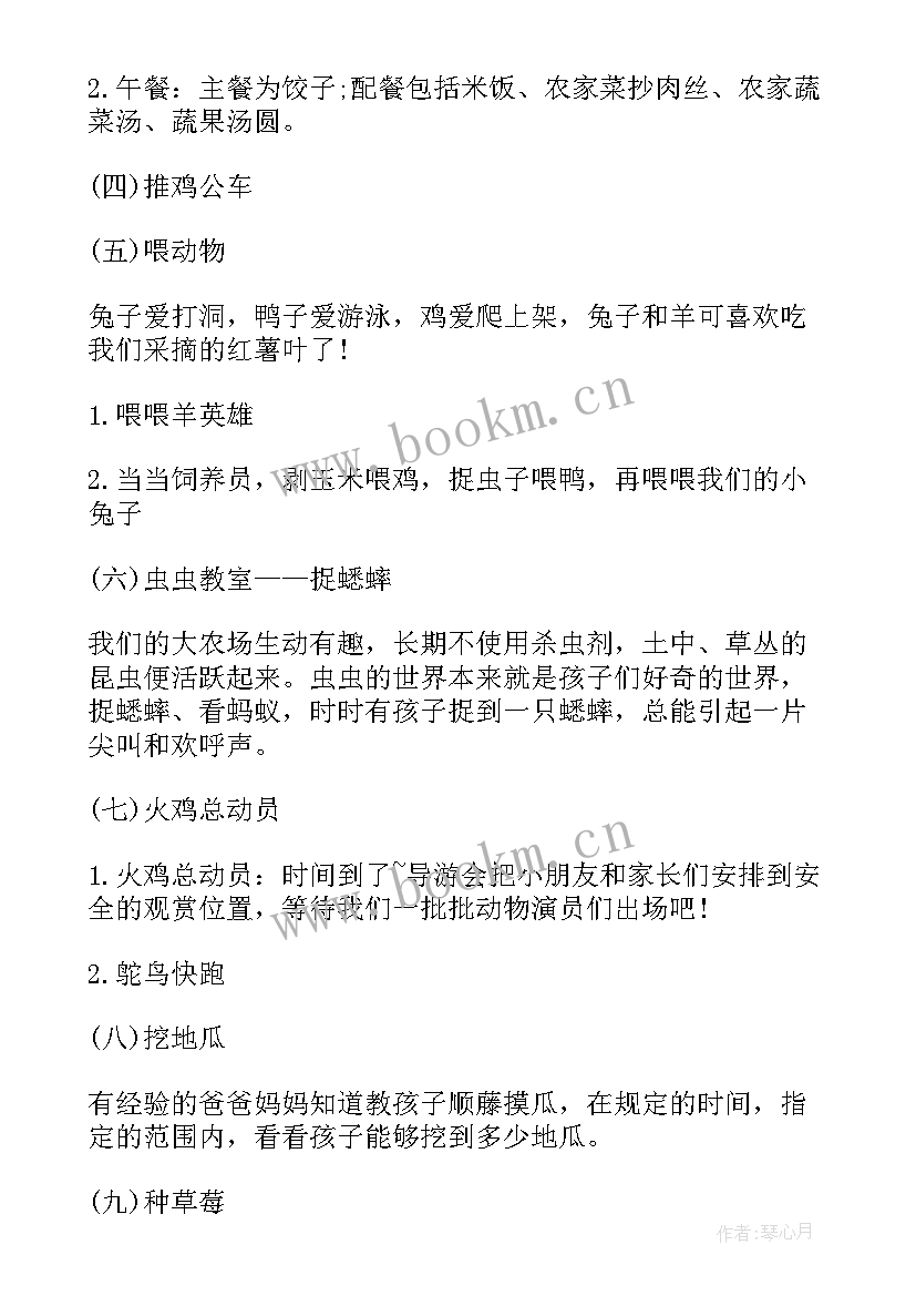 2023年户外野餐亲子活动方案 户外亲子活动方案(实用5篇)