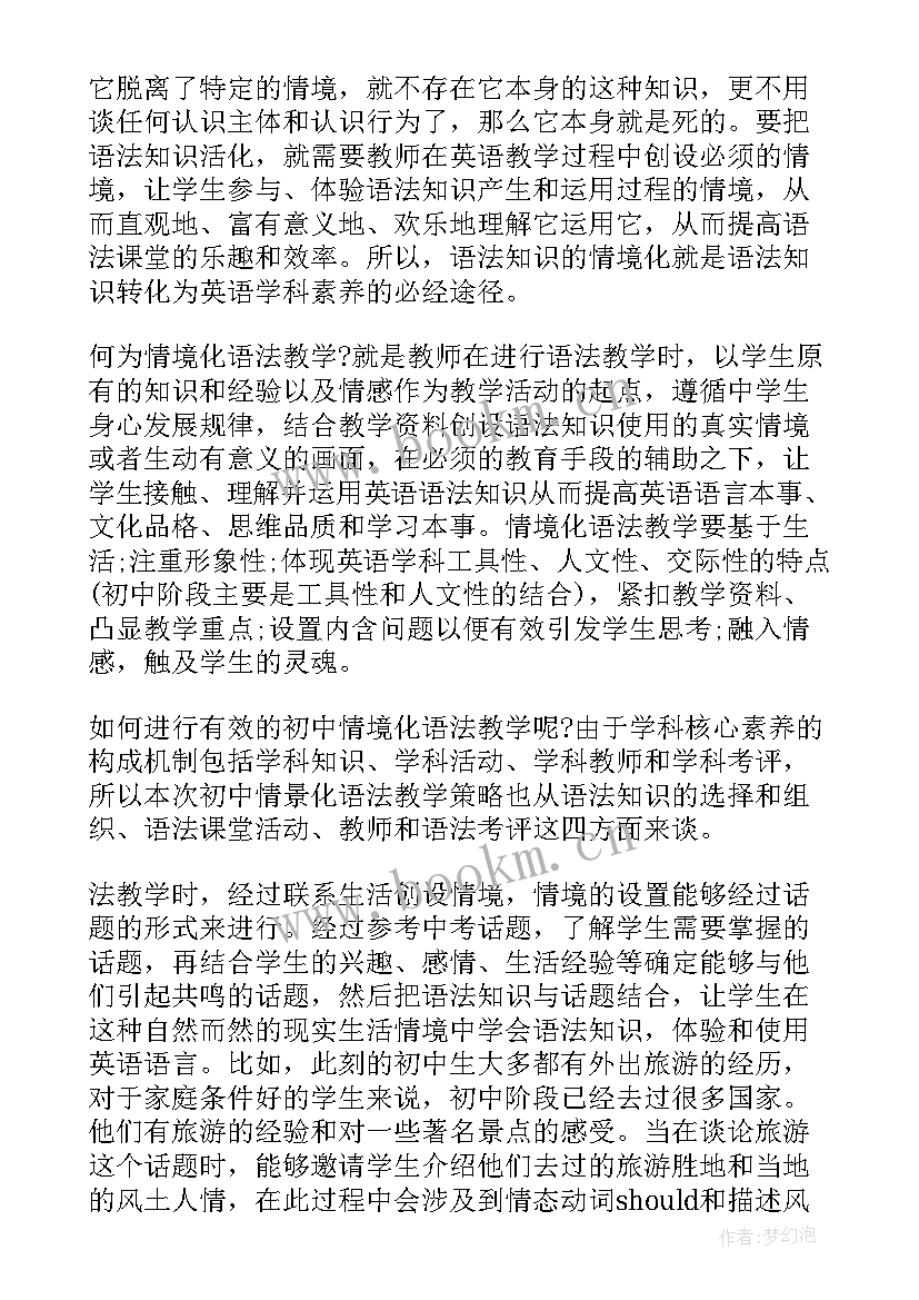 三年级英语重庆大学出版社教学 三年级英语教学反思(大全7篇)