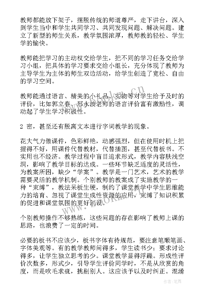 社区大比武工作总结报告(通用5篇)