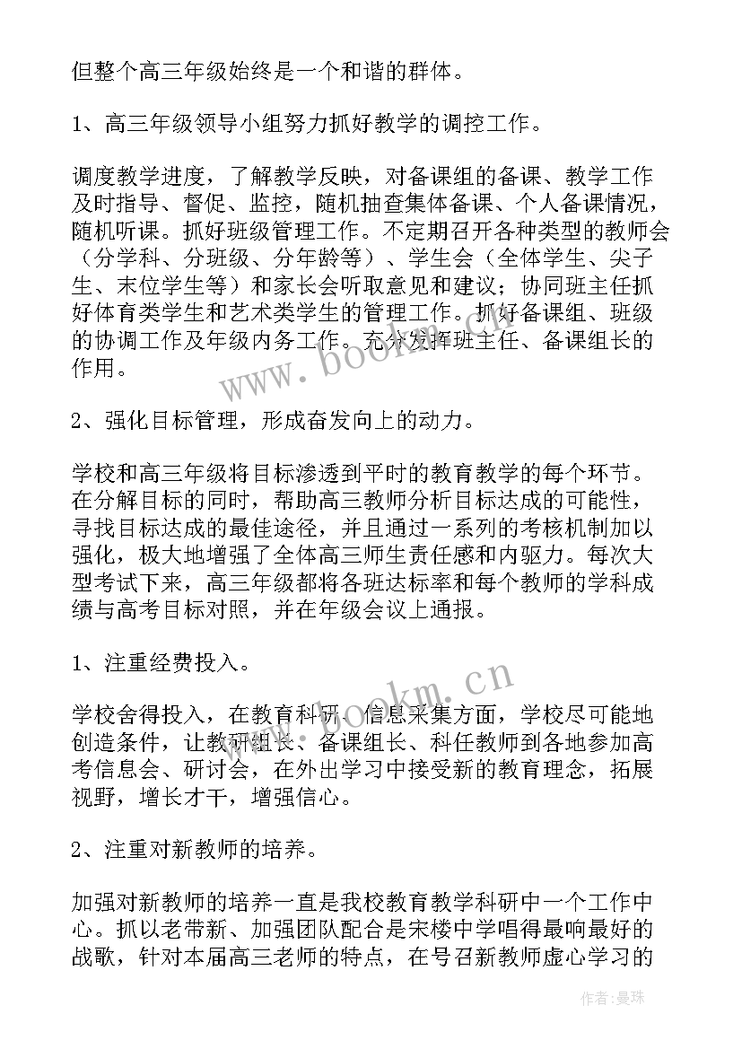 2023年三年级书法教学计划和教学进度表 三年级教学工作总结(大全9篇)