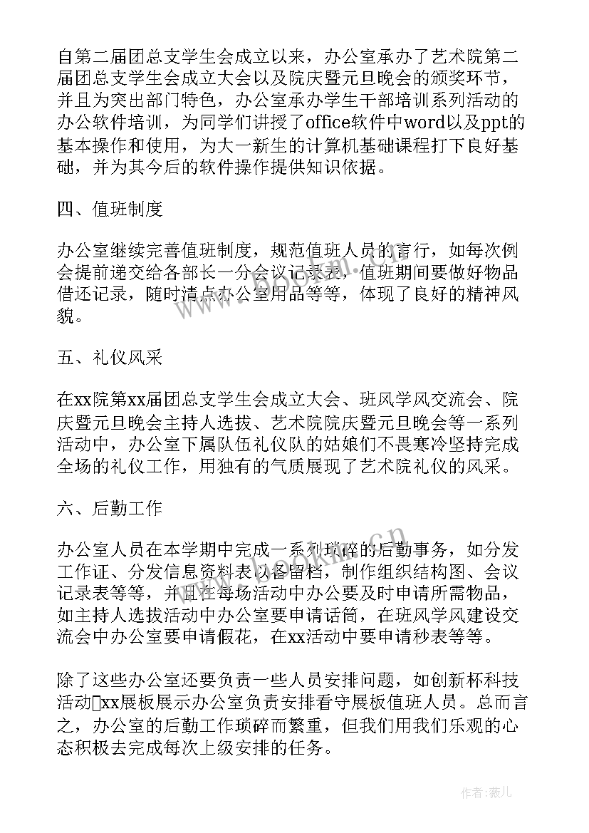 2023年董事会办公室工作总结上半年 董事会办公室工作总结(大全5篇)