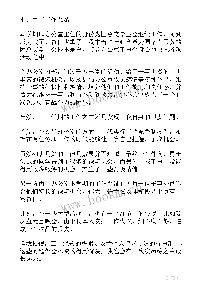 2023年董事会办公室工作总结上半年 董事会办公室工作总结(大全5篇)