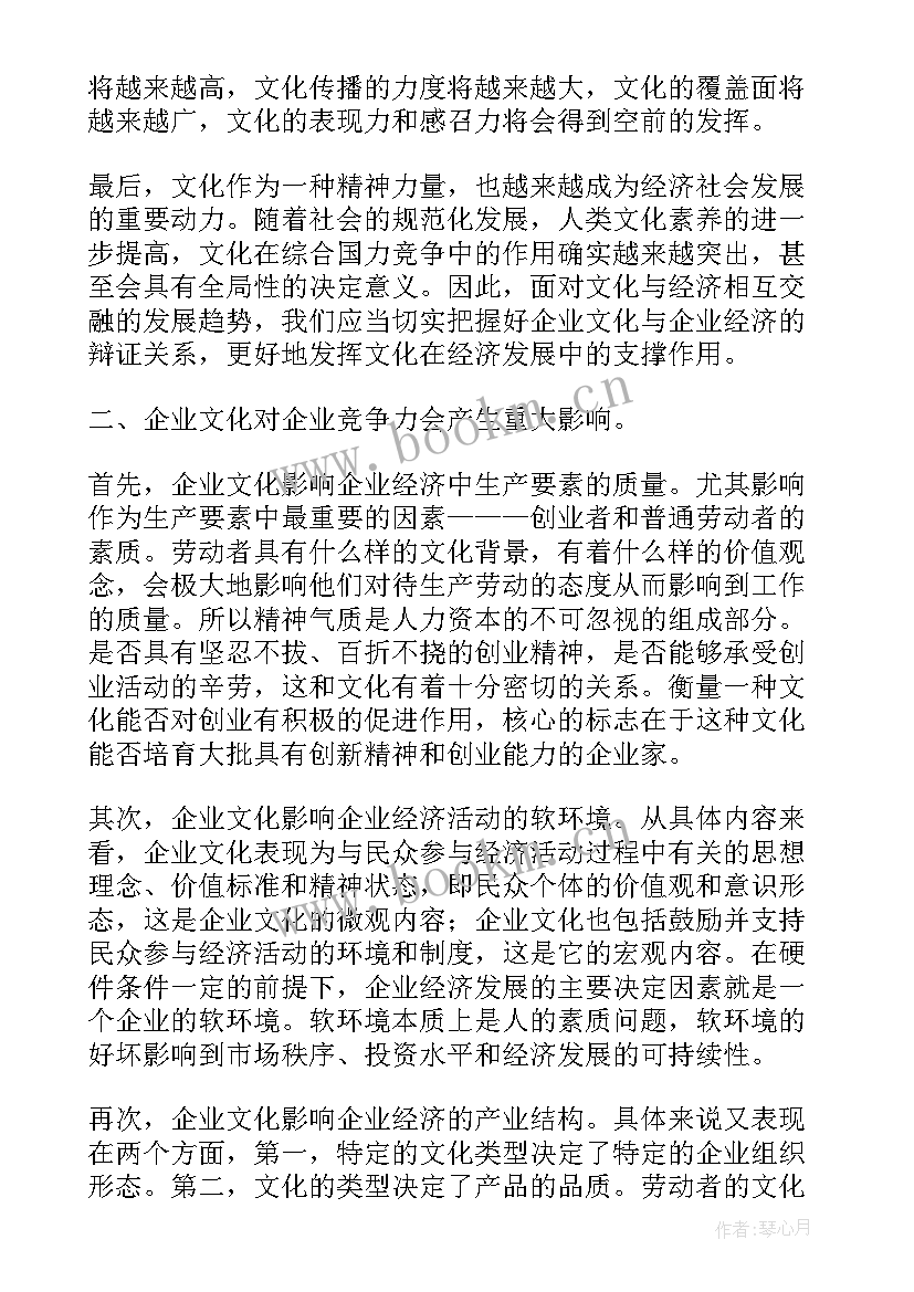 2023年浅谈企业文化建设论文摘要 浅谈企业文化建设论文(优质5篇)