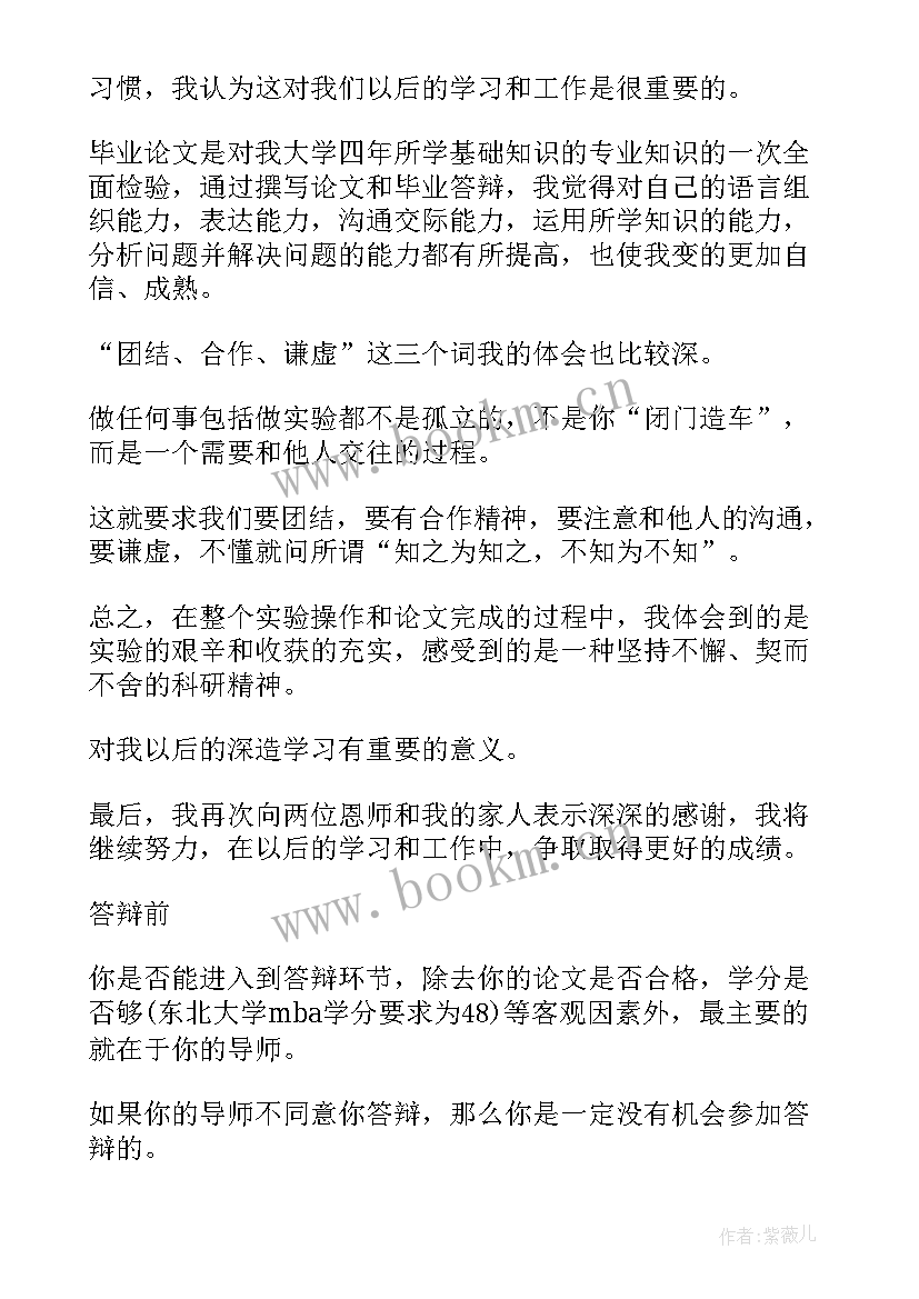 2023年翻译论文结语(优秀10篇)