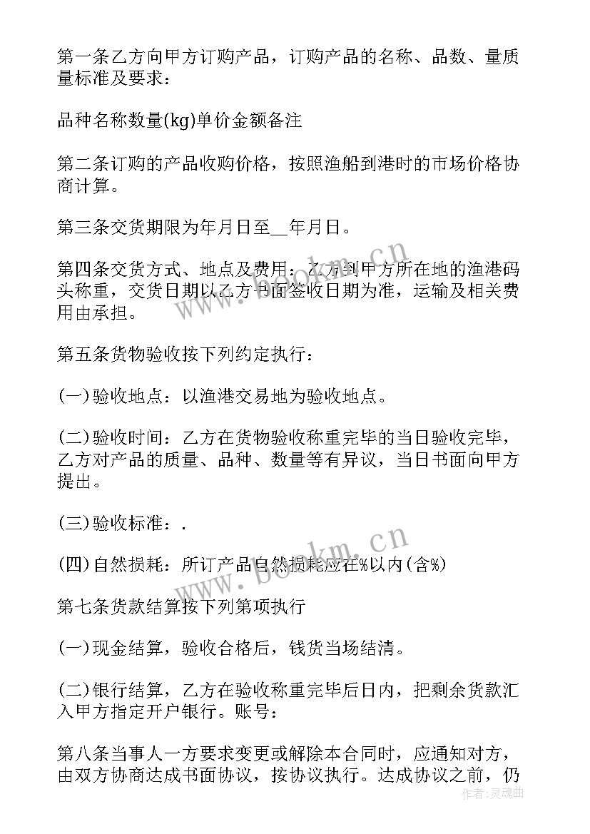 工业品买卖合同有效期多久(通用5篇)