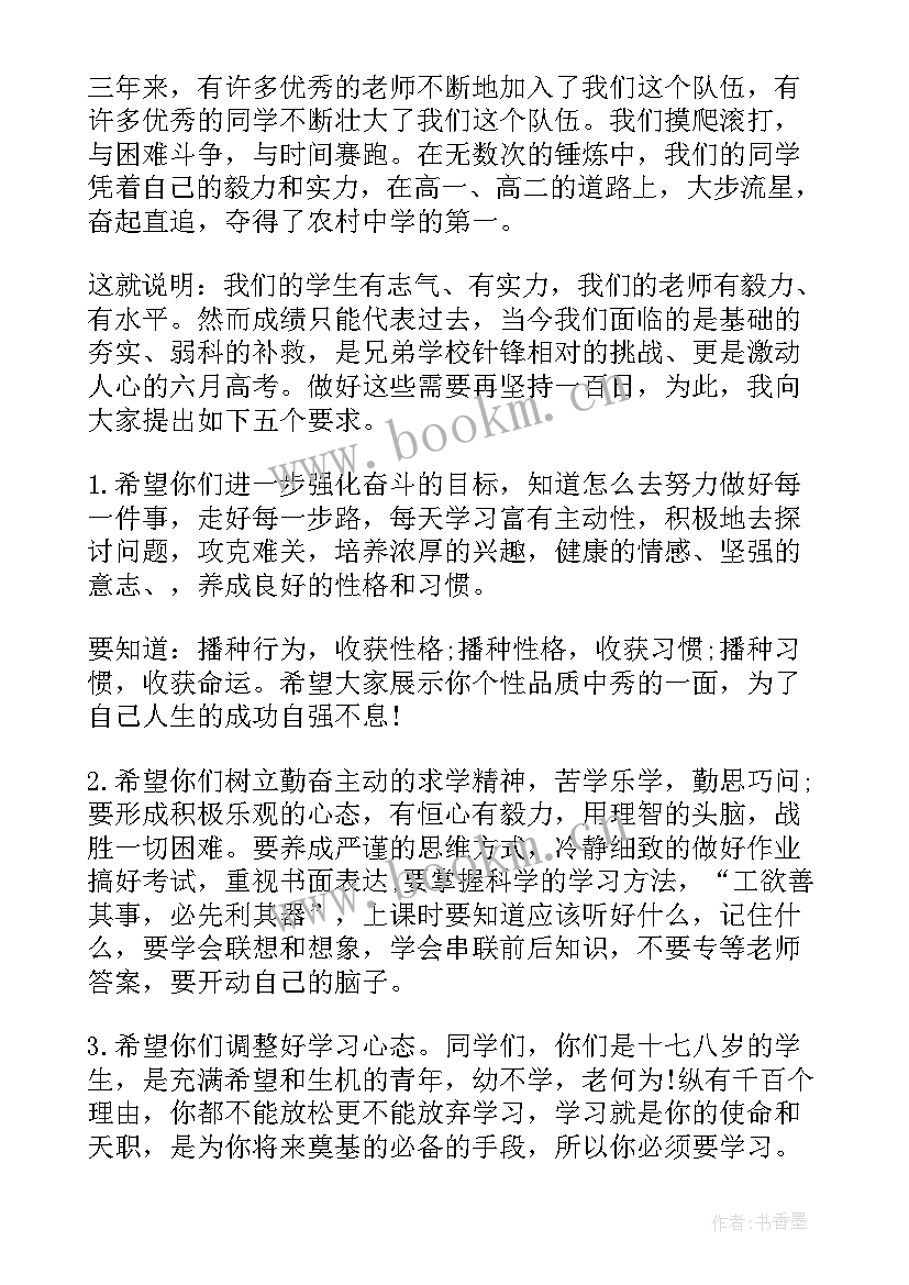 2023年高考冲刺国旗下讲话 高中国旗下讲话演讲稿高考(精选5篇)