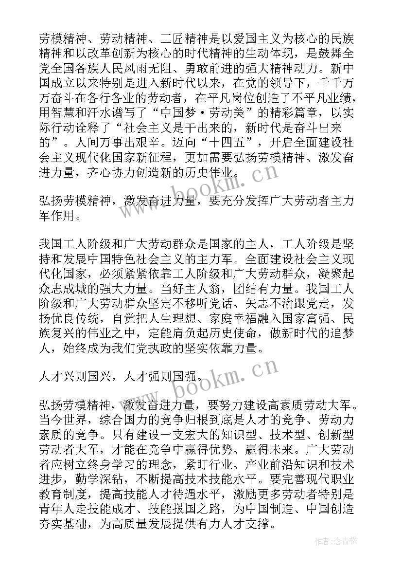 2023年五一劳动奖章先进事迹材料(优秀5篇)