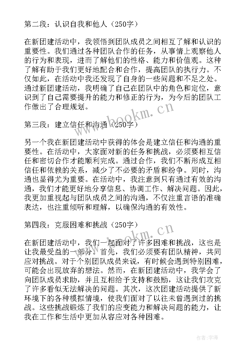 最新团建游戏主持人开场白(模板10篇)