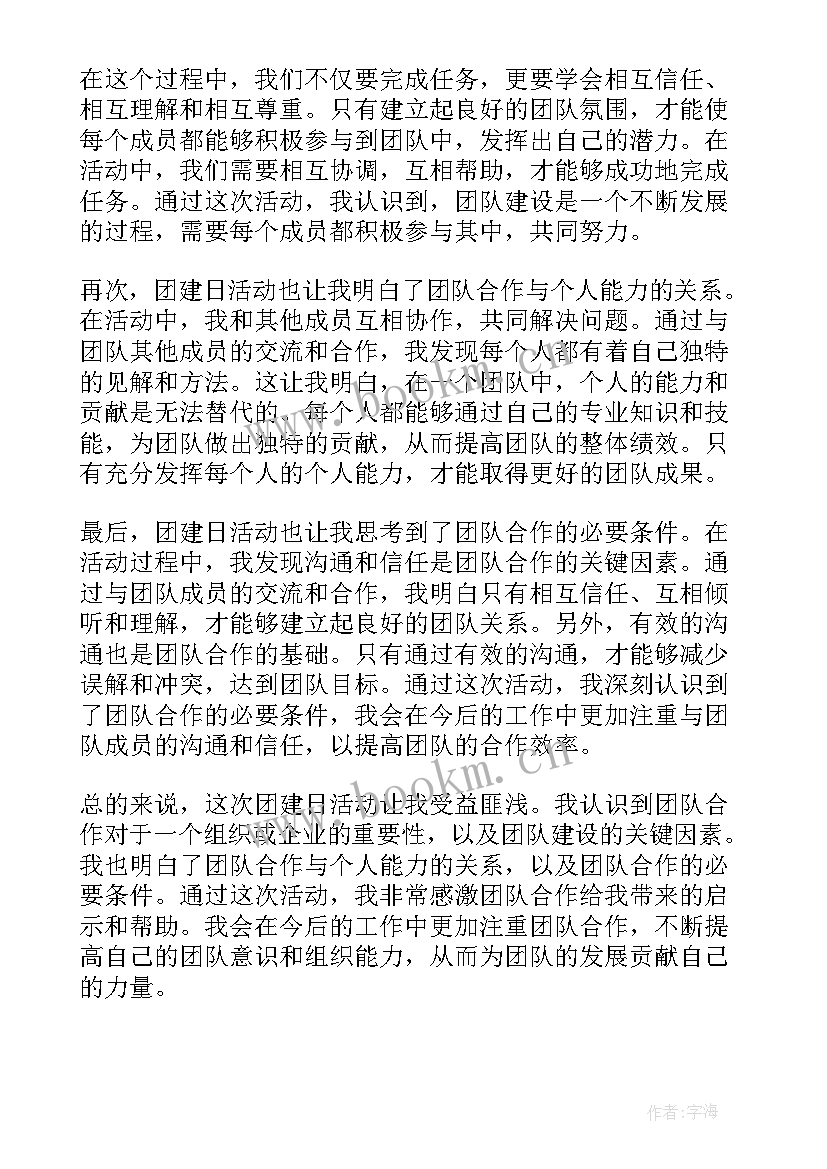 最新团建游戏主持人开场白(模板10篇)