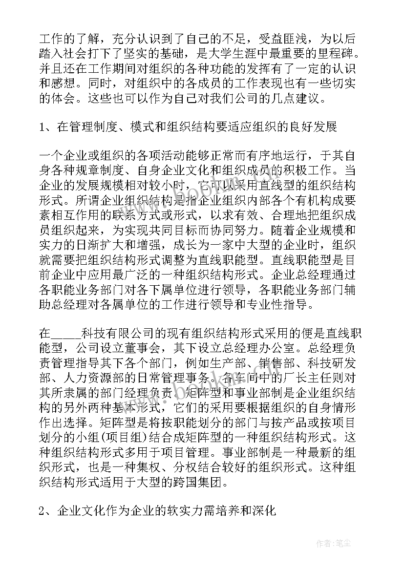 最新文员顶岗实习报告 文员毕业顶岗实习报告(汇总5篇)