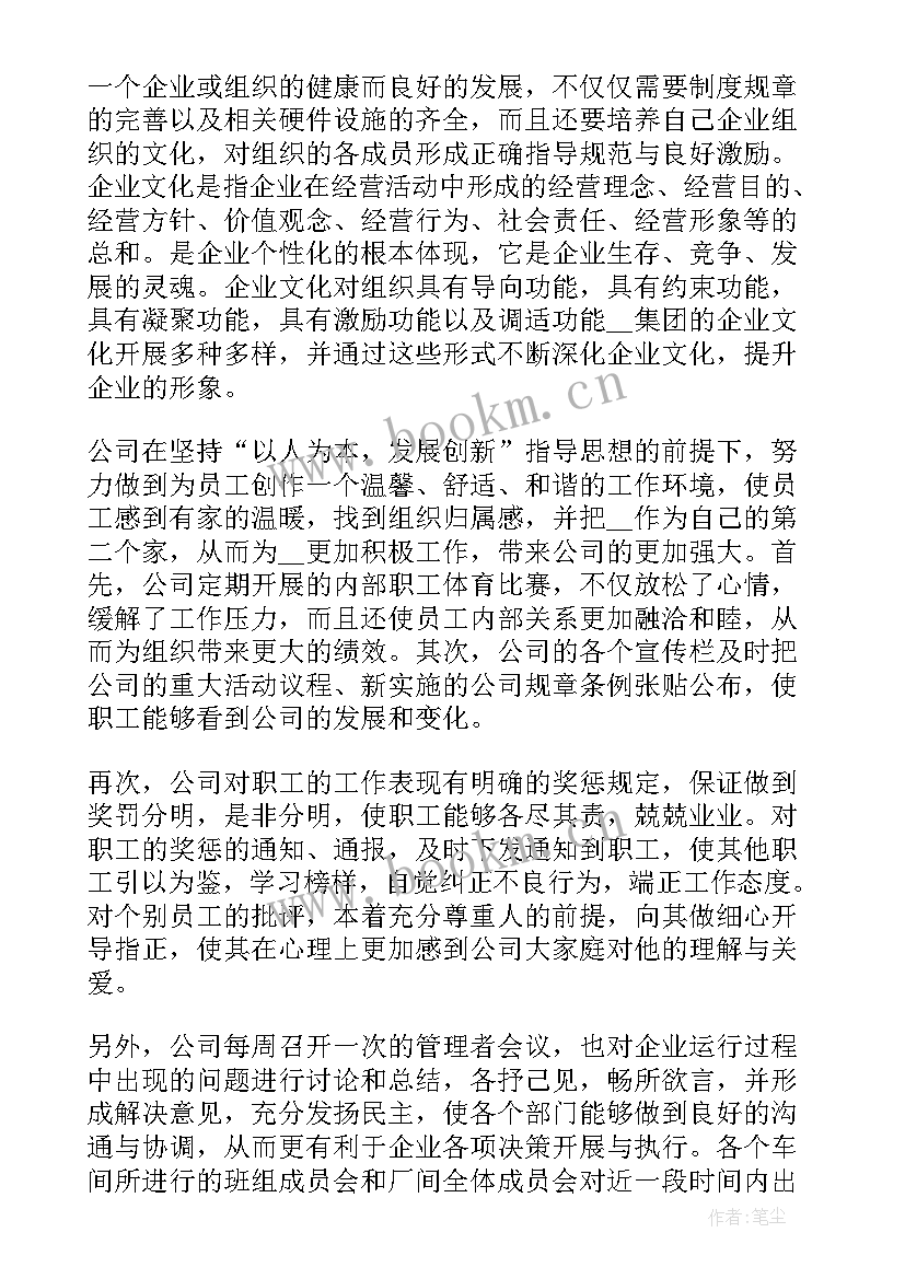 最新文员顶岗实习报告 文员毕业顶岗实习报告(汇总5篇)