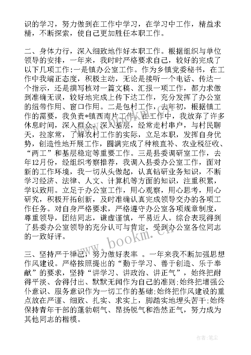 事业单位考核本年度思想工作总结 事业单位本年度思想工作总结(模板5篇)