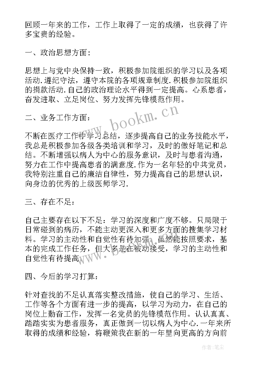 事业单位考核本年度思想工作总结 事业单位本年度思想工作总结(模板5篇)