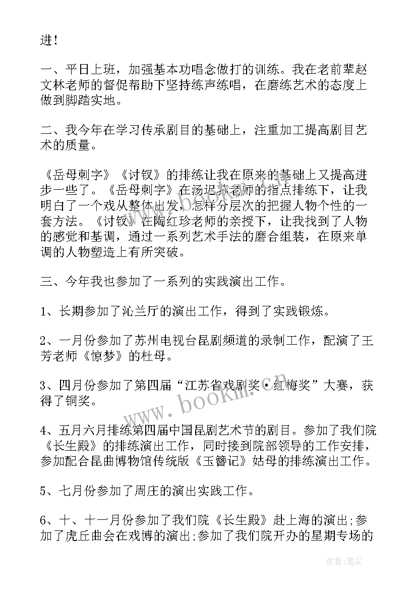 事业单位考核本年度思想工作总结 事业单位本年度思想工作总结(模板5篇)