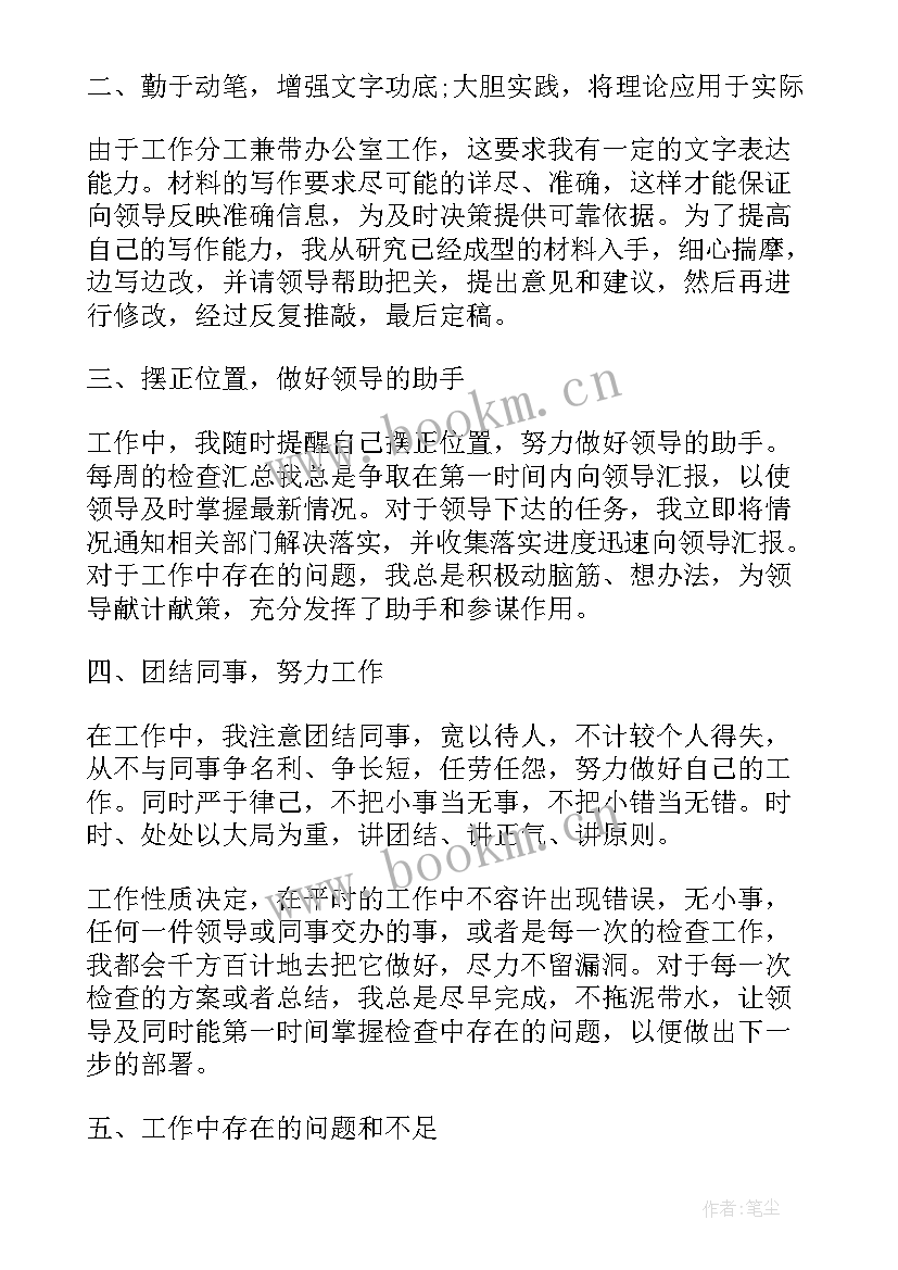 事业单位考核本年度思想工作总结 事业单位本年度思想工作总结(模板5篇)