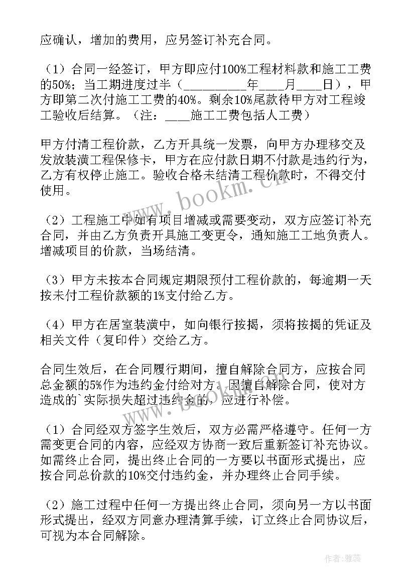 最新工程劳务承包协议 建筑劳务工程承包合同(大全10篇)