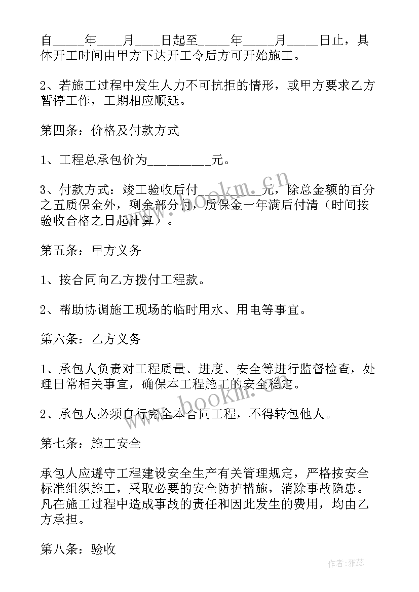 最新工程劳务承包协议 建筑劳务工程承包合同(大全10篇)