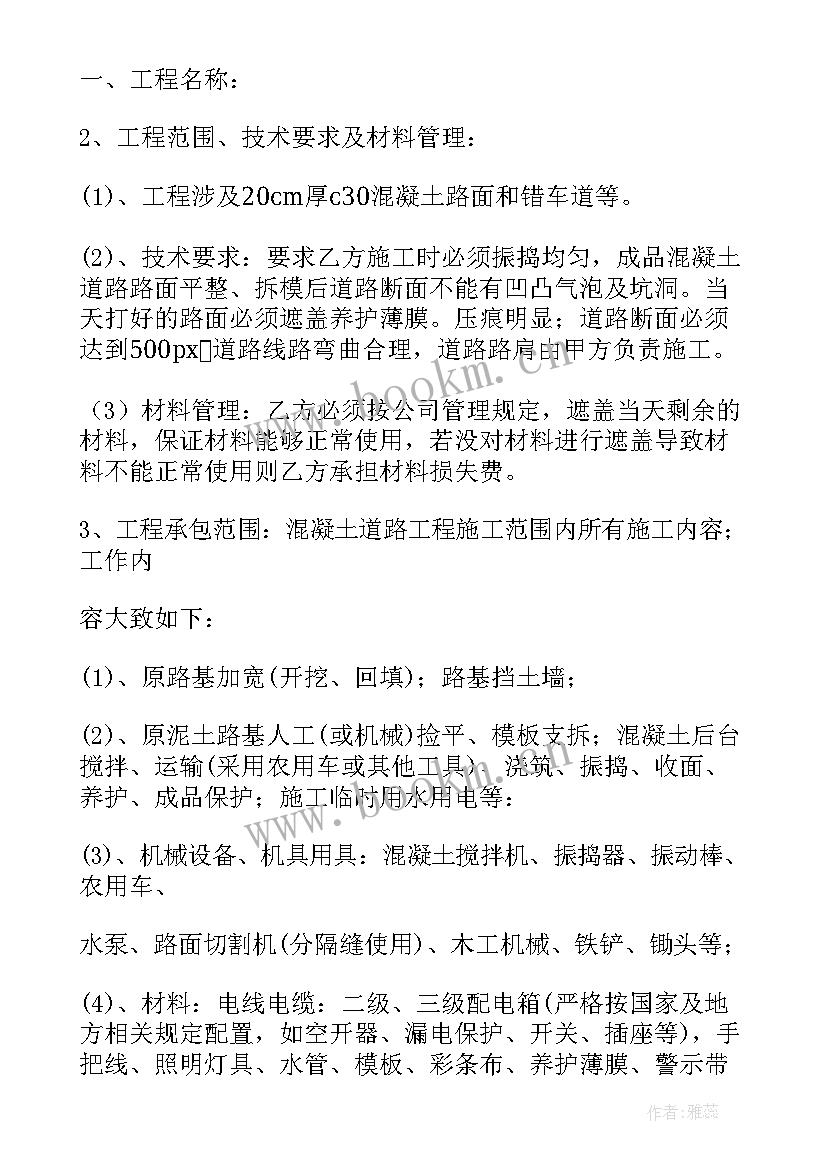 最新工程劳务承包协议 建筑劳务工程承包合同(大全10篇)