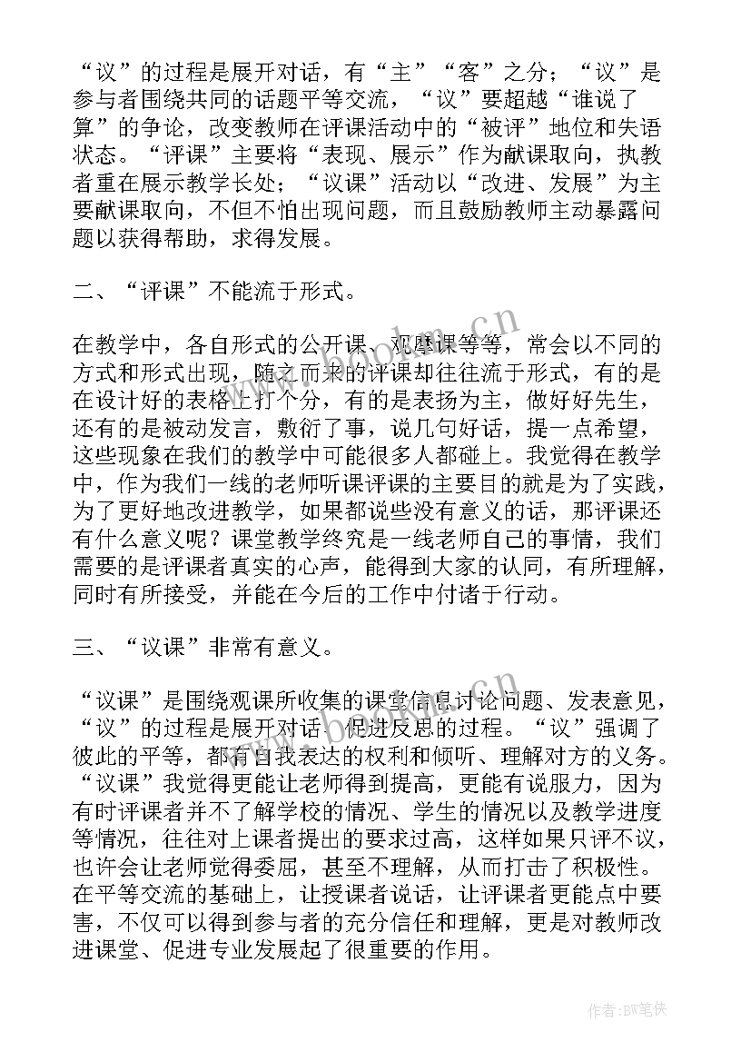 最新继续教育个人心得体会 继续教育学习的个人心得体会(优质5篇)