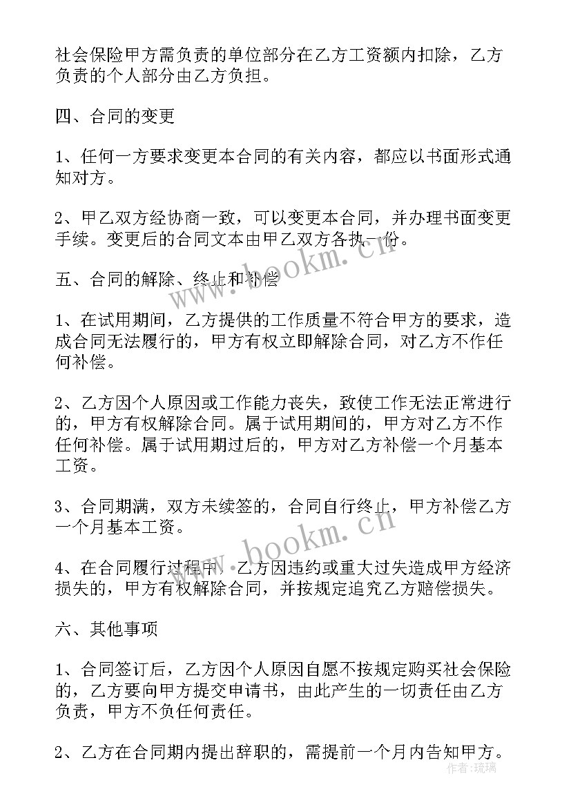 最新劳务合同参考哪些法律(优秀5篇)