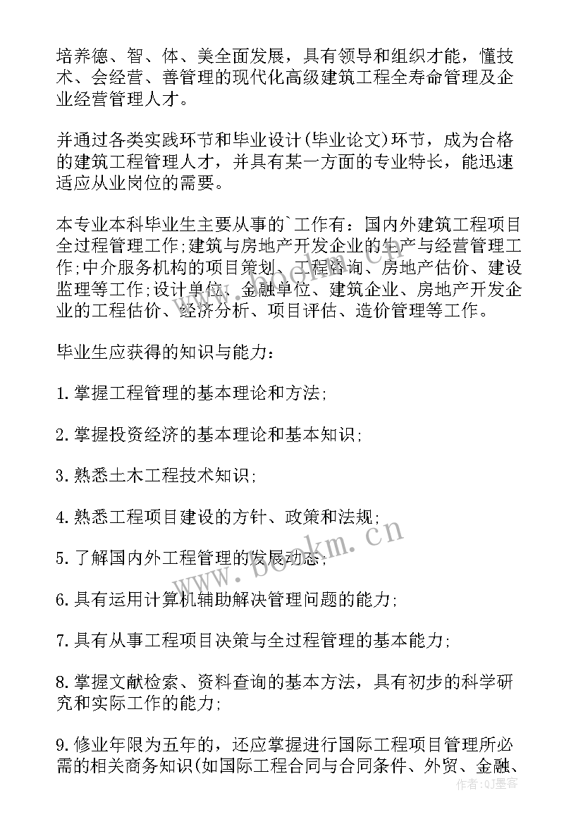 最新农业管理专业实践总结报告 财务管理专业实践总结(模板5篇)