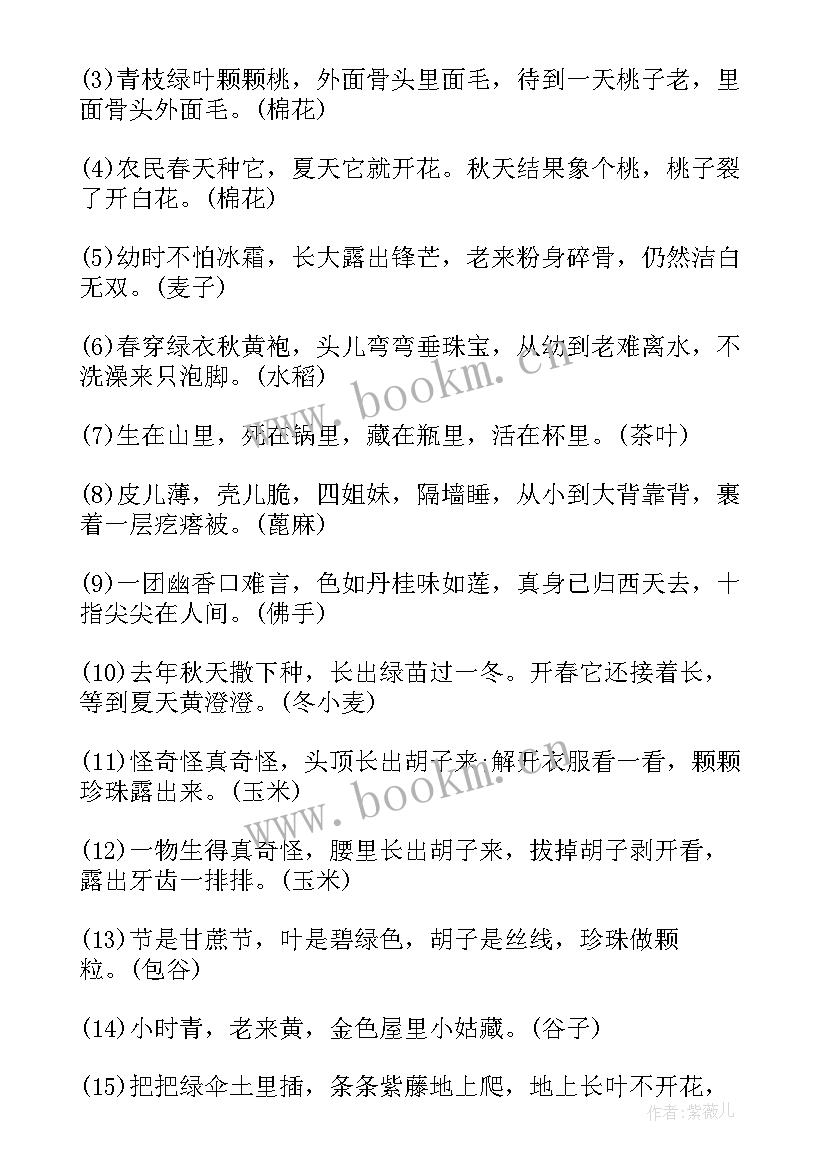 最新世界粮食日的活动策划 世界粮食日活动策划方案(精选5篇)